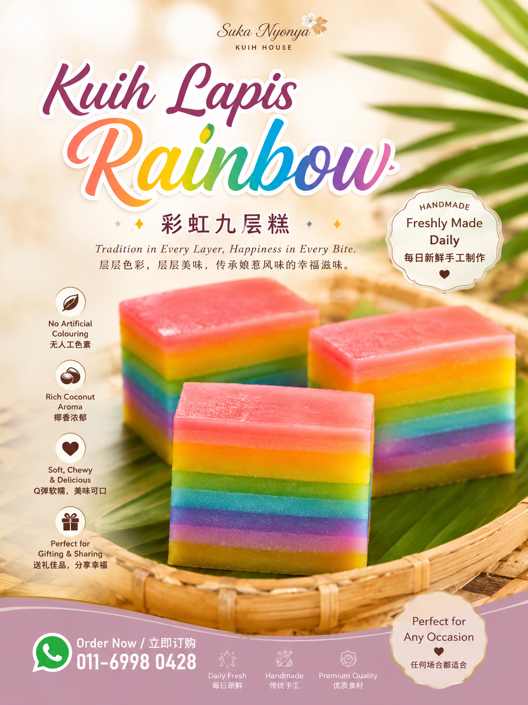Kuih Lapis Rainbow彩虹九层糕