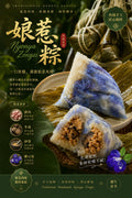 Nyonya Dumpling (Bak Chang) | 娘惹粽