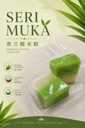 Kuih Seri muka香兰糯米糕