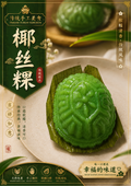 Angku Kuih coconut filling