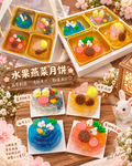 玉兔果漾 · 水果燕菜月饼
Moon Bunny Fruity Jelly Mooncake