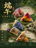 Traditional Dumpling Trio Set (3 Flavours)Nyonya chang