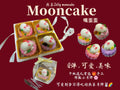 🌕 Cute Bunny Jelly Mooncake – Mid-Autumn Festival Special 🐰