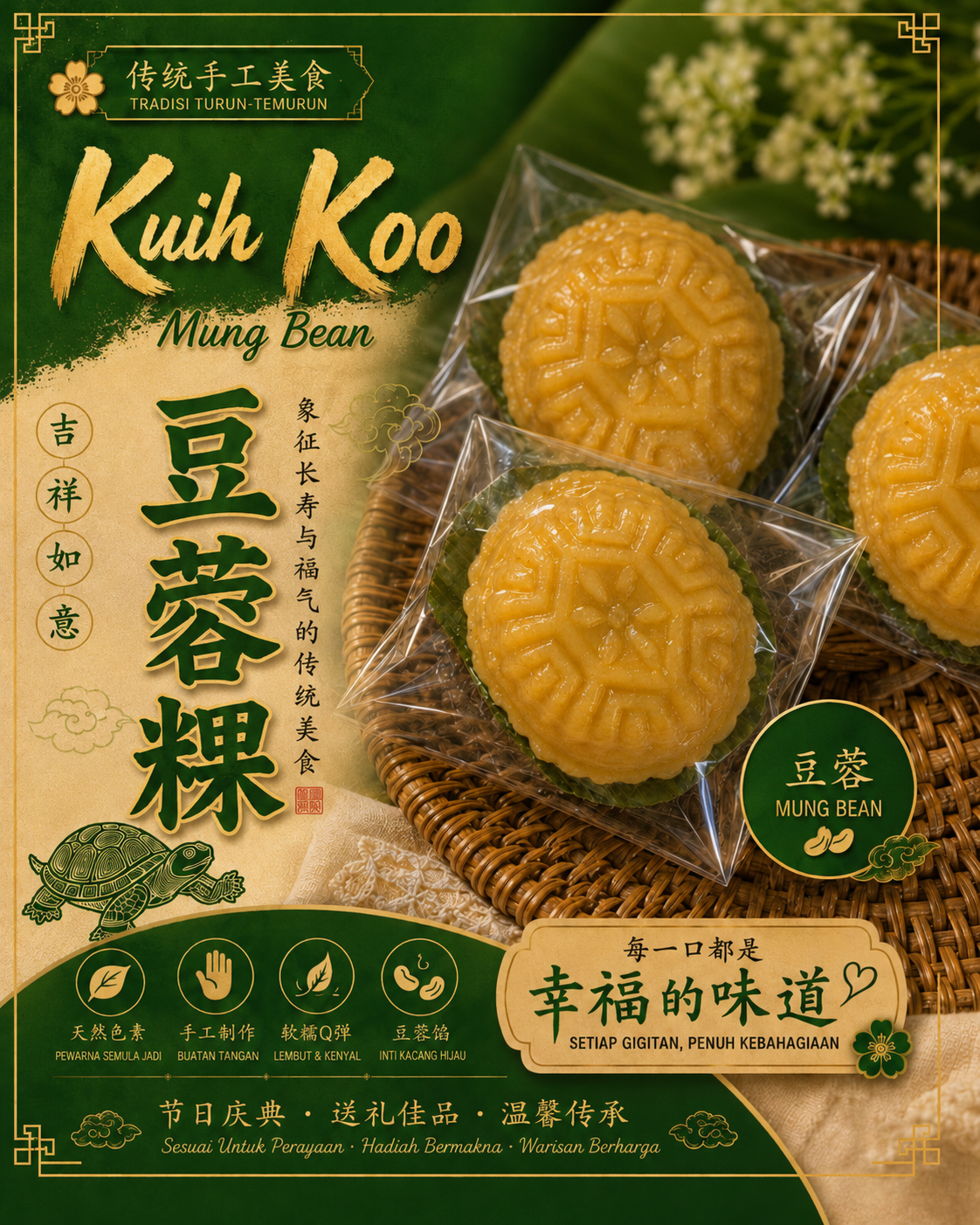 Kuih Koo – Mung Bean Filling