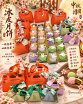 花月冰心 · 手工冰皮月饼（4PCs）
Blossom Moon Snow Skin Mooncake