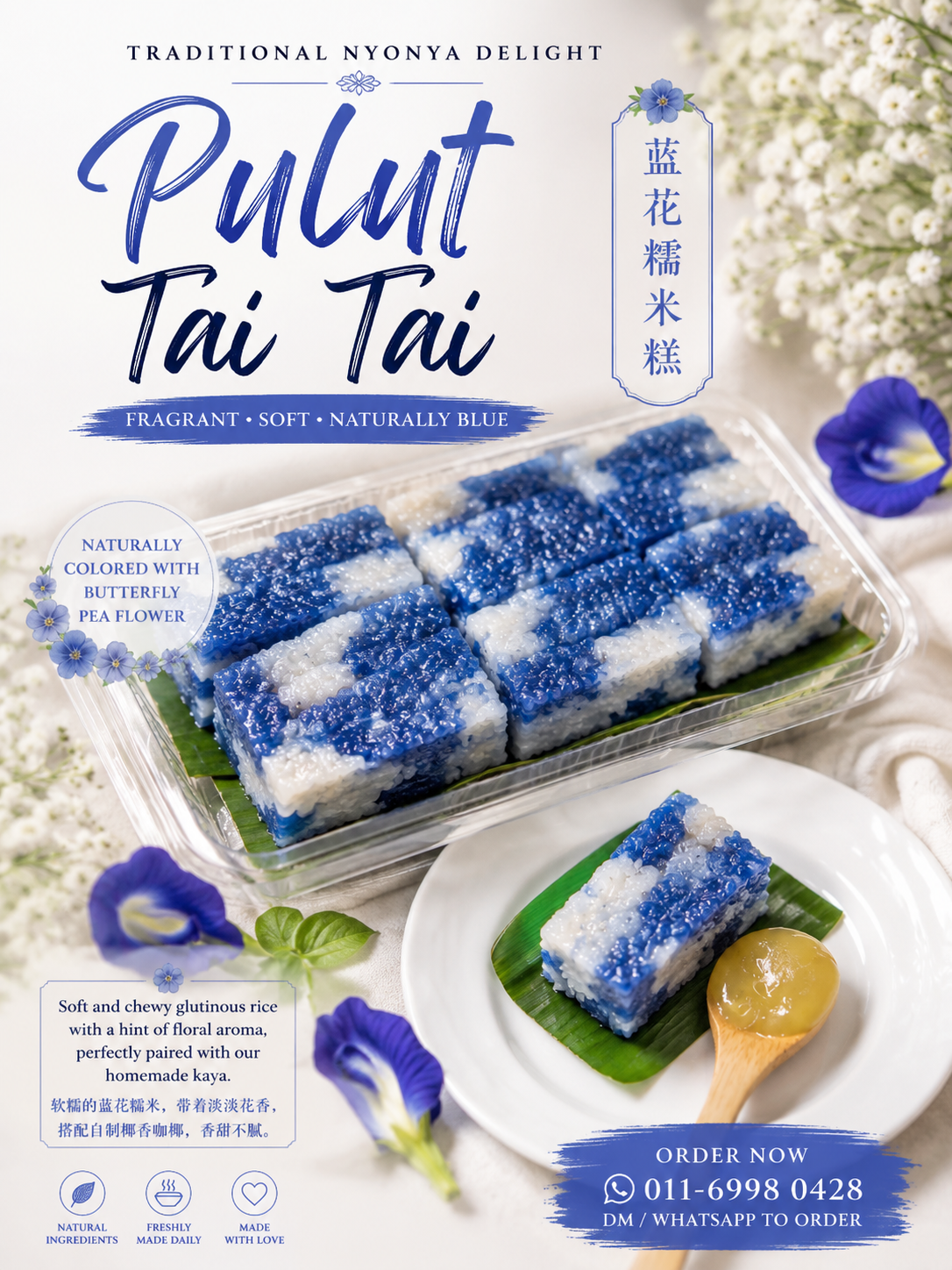 Pulut Tai Tai 蓝花糯米糕
