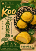 Kuih Koo Salted Mung Bean (咸豆蓉龟粿)