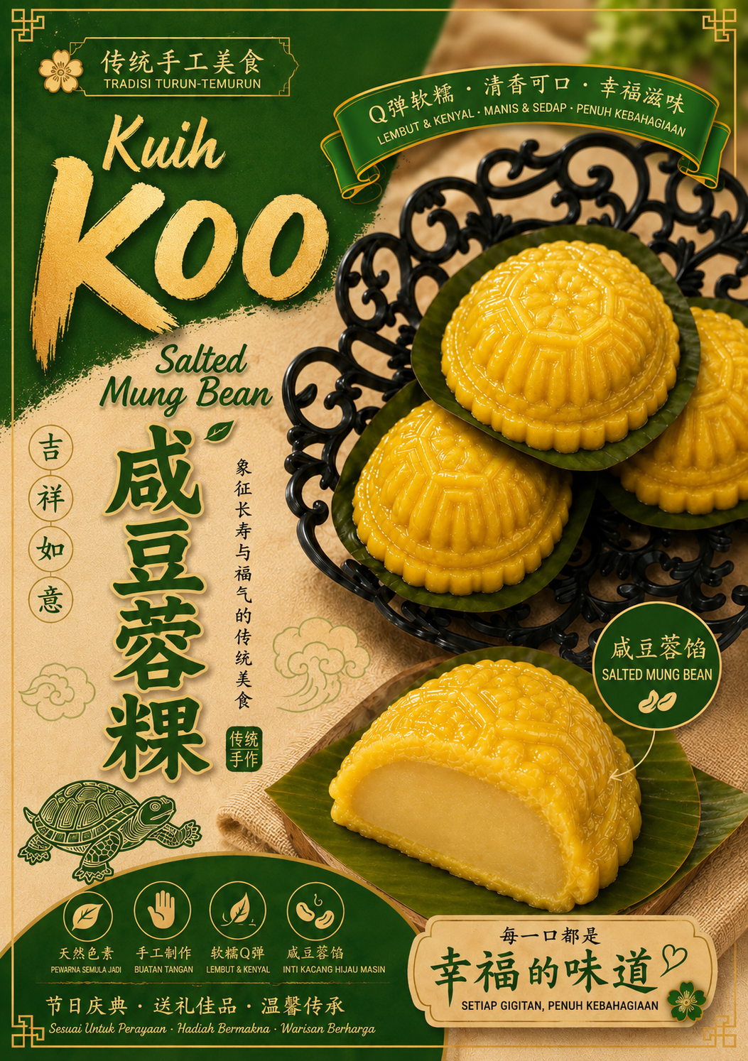 Kuih Koo Salted Mung Bean (咸豆蓉龟粿)