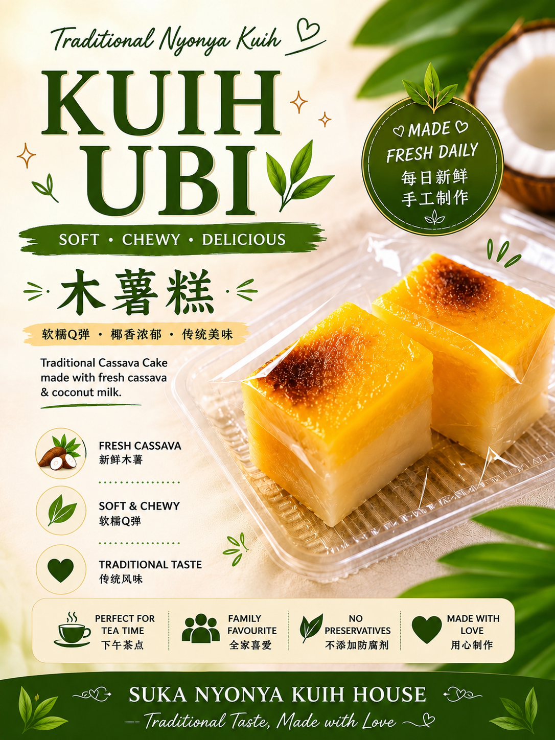 Kuih Ubi 木薯糕