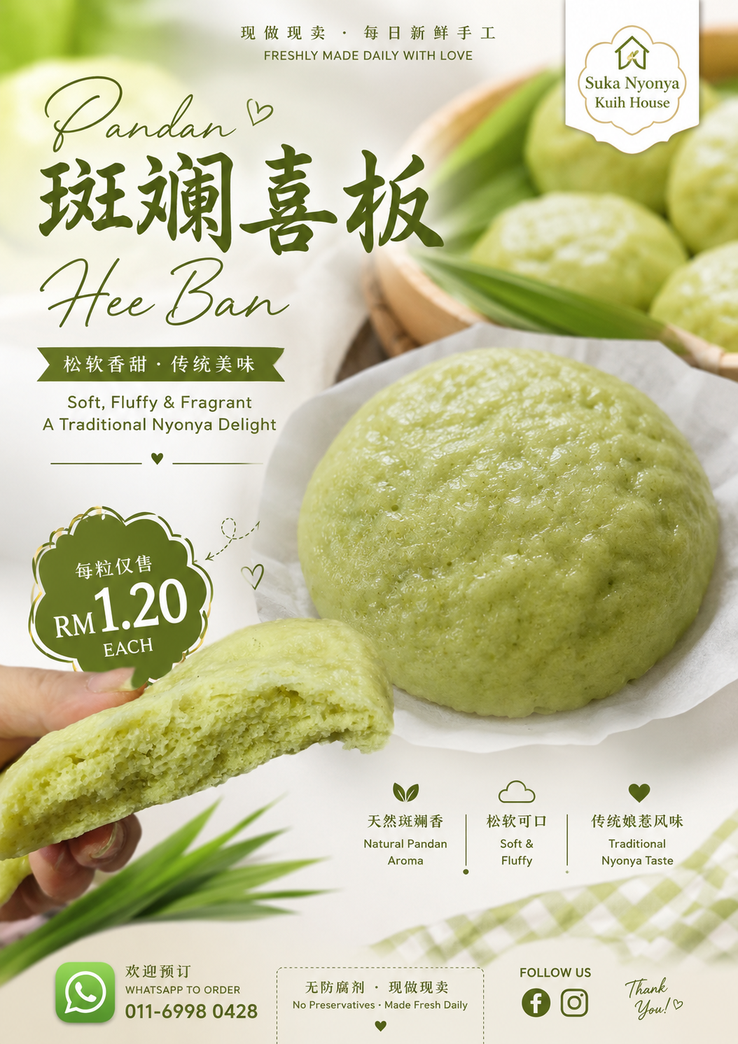 Pandan Hee Ban (斑斓喜板)