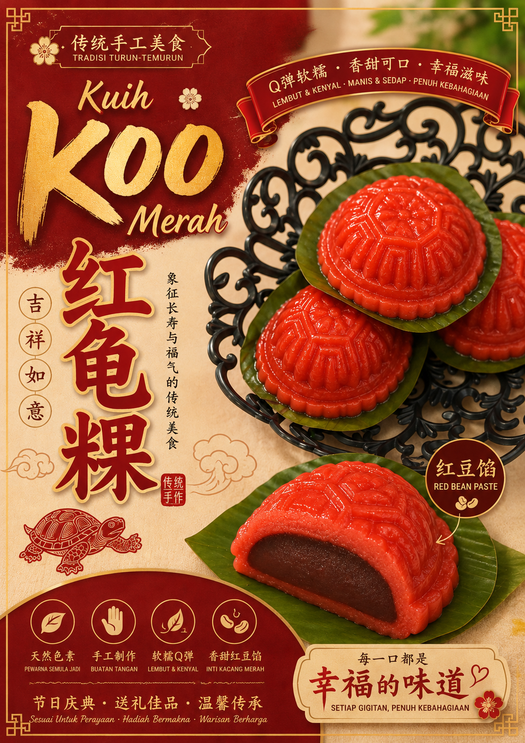 Kuih Koo Merah 红龟粿