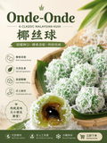 Onde-Onde (椰丝球)(6pcsbox)