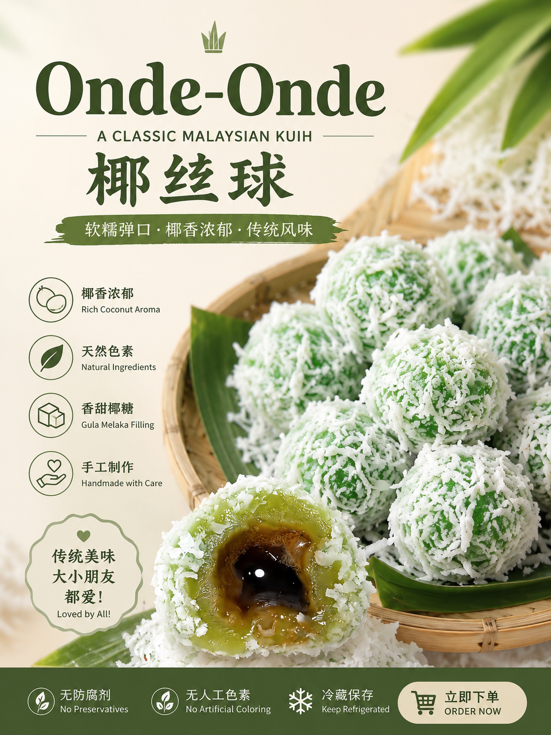 Onde-Onde (椰丝球)(6pcsbox)