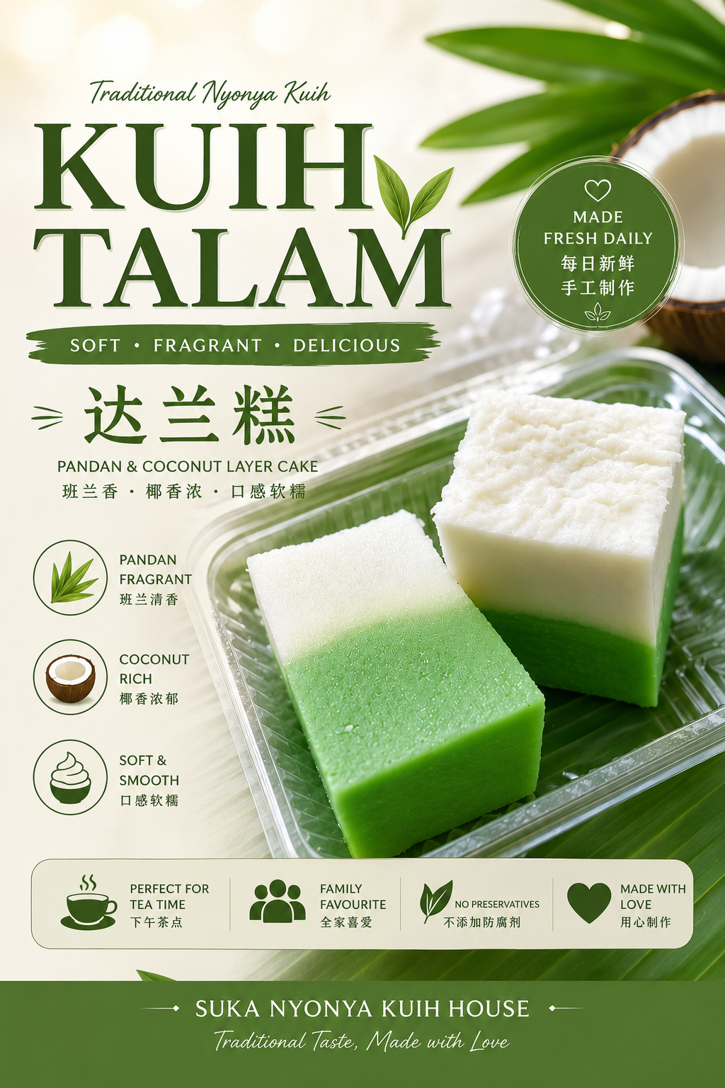 Kuih Talam达兰糕