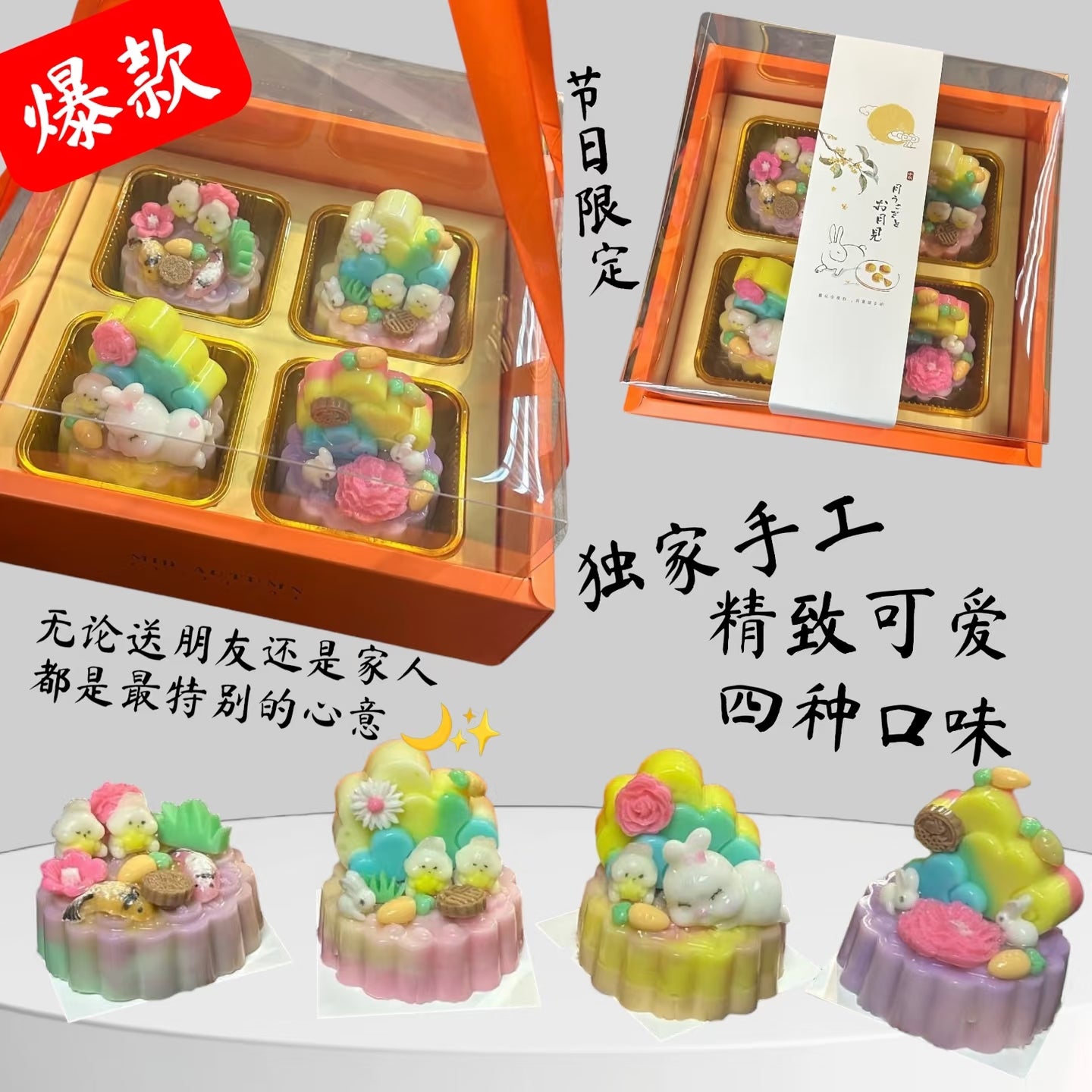 🌙 Moonlit Bunny Garden · Mid-Autumn Mooncake Gift Box月下兔语 · 中秋手作月饼礼盒